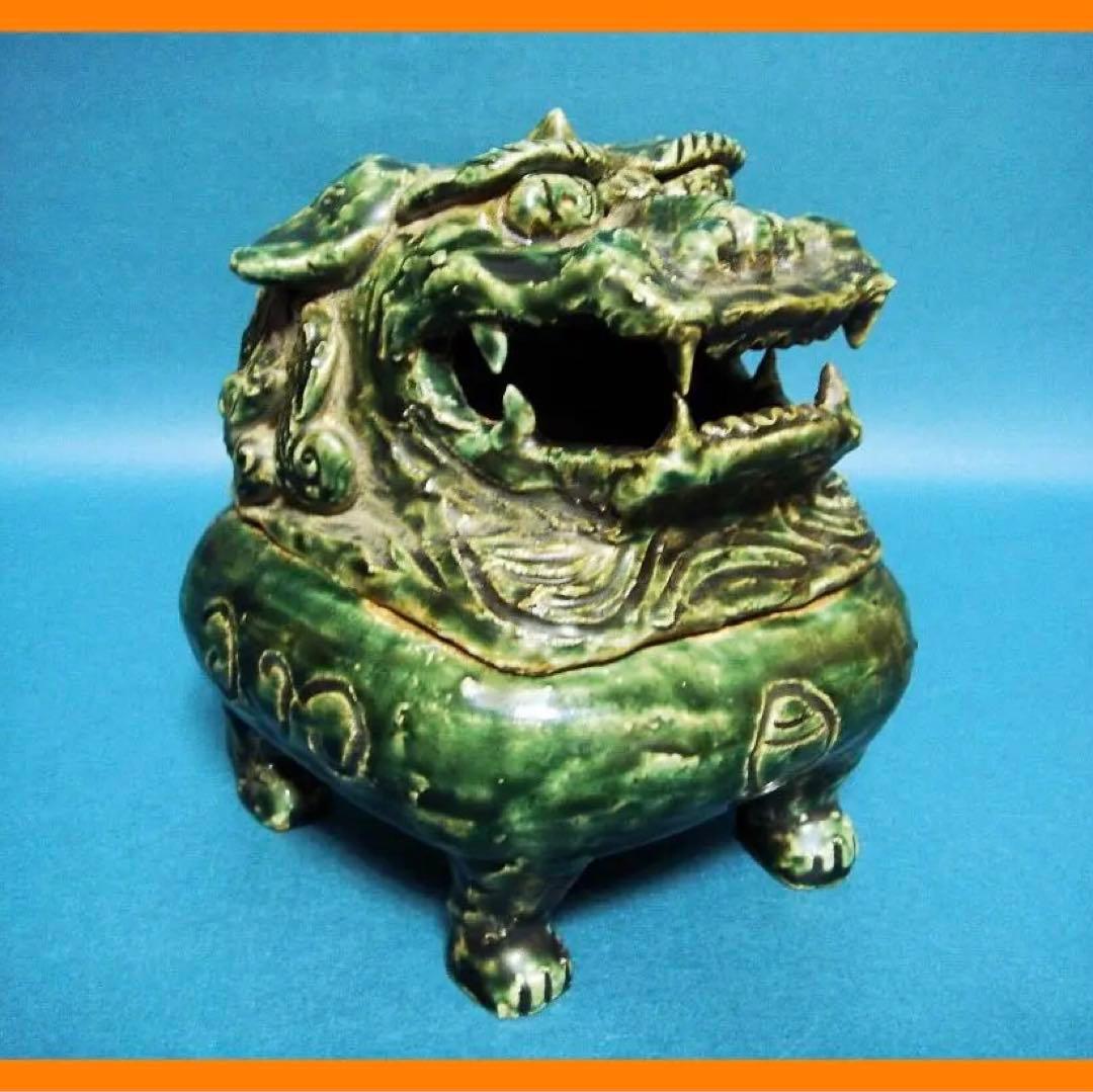 134『織部 獅子 香炉』　/骨董品 古美術 古道具 アンティーク