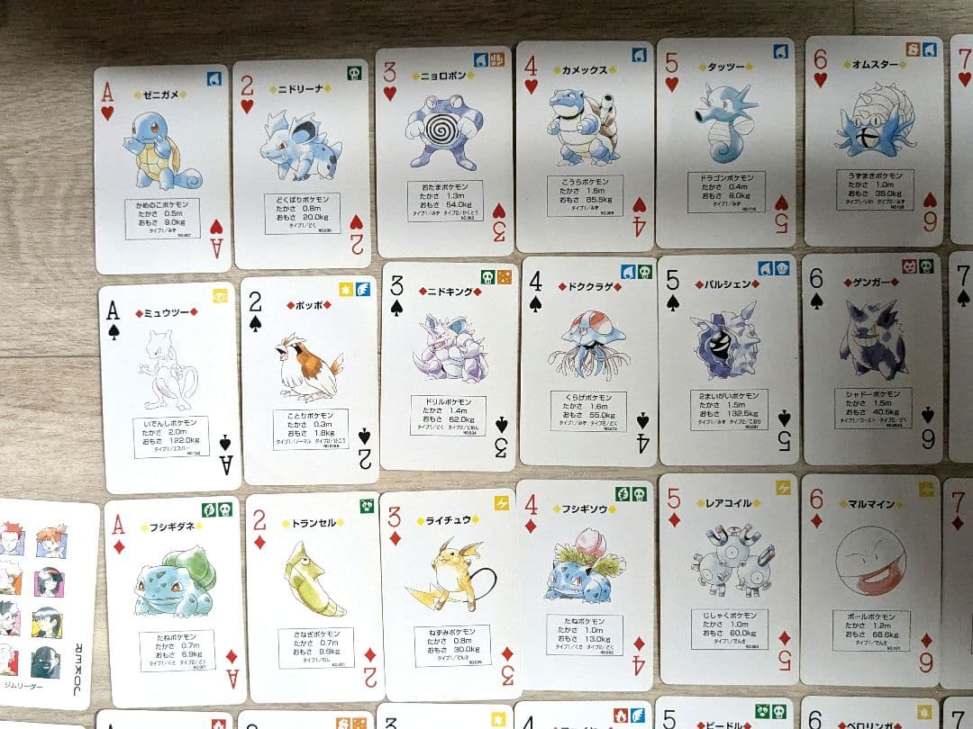 当時品　ポケモントランプ赤緑