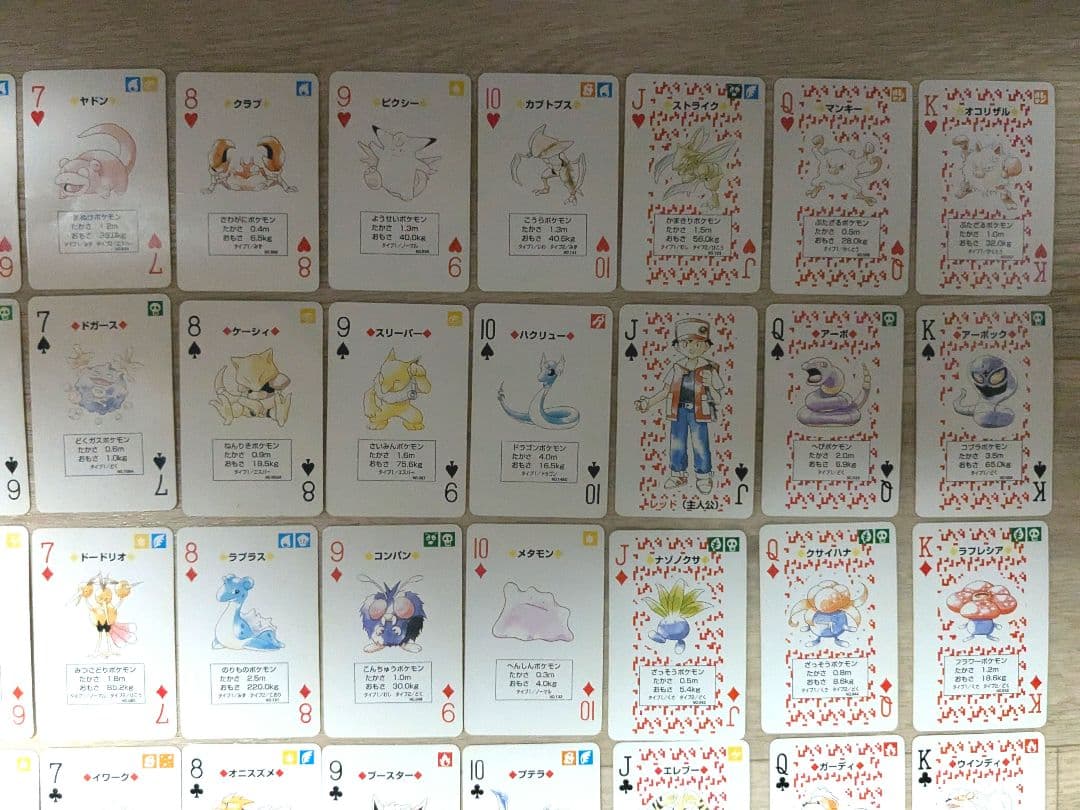 当時品　ポケモントランプ赤緑