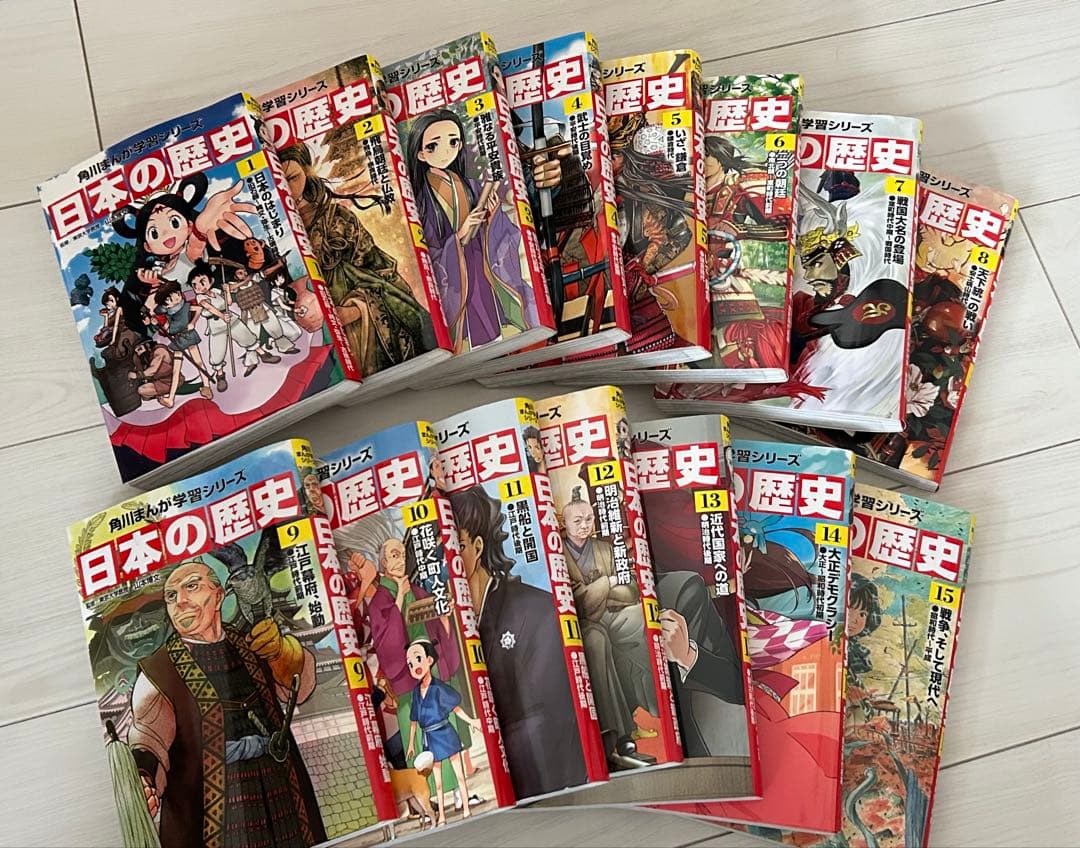 日本の歴史 全15巻セット KADOKAWA