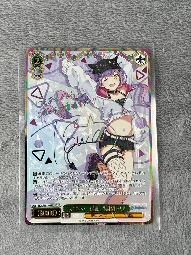 T*G様 ヴァイスシュヴァルツ　ホロライブ　常闇トワ　未来へ一緒に　ssp