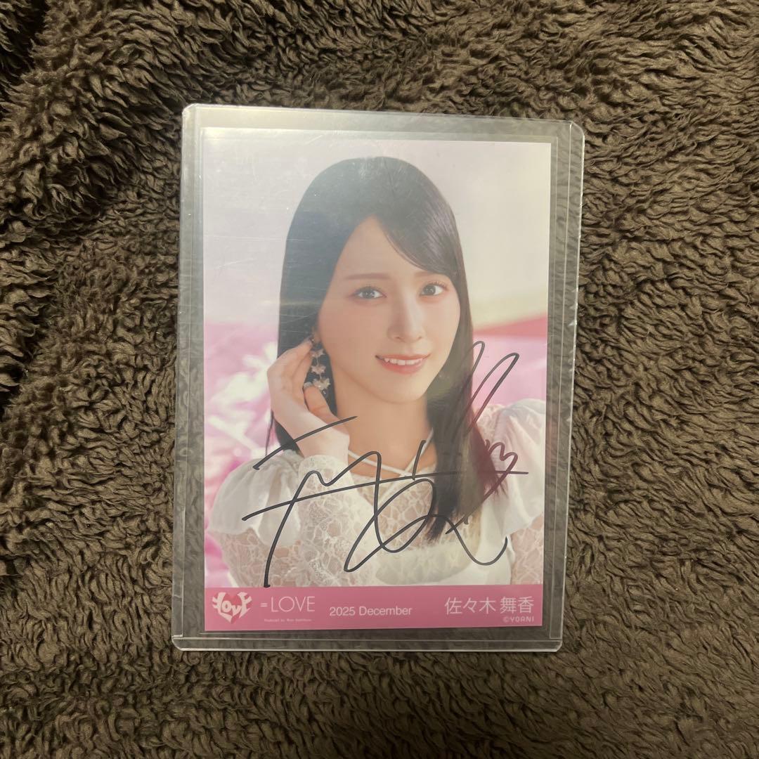 イコラブ 佐々木舞香 生写真 ラブソングに襲われる ジャケ写衣装 ヨリ直筆