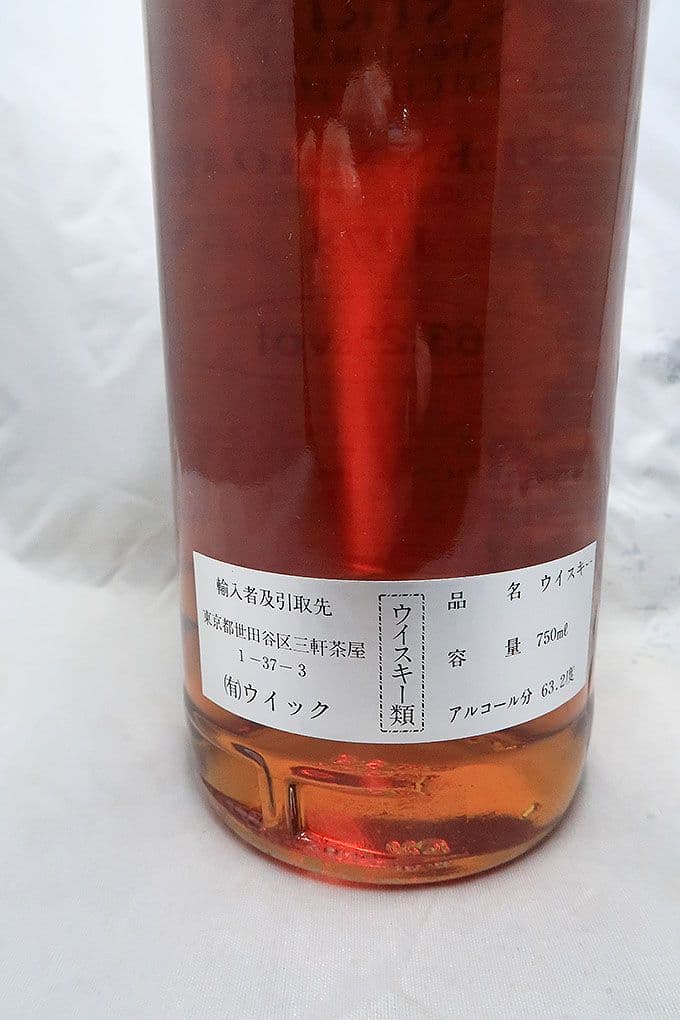 グレンモール１９７８ ゴードン＆マクファイル社 オリジナルカスクストレングス