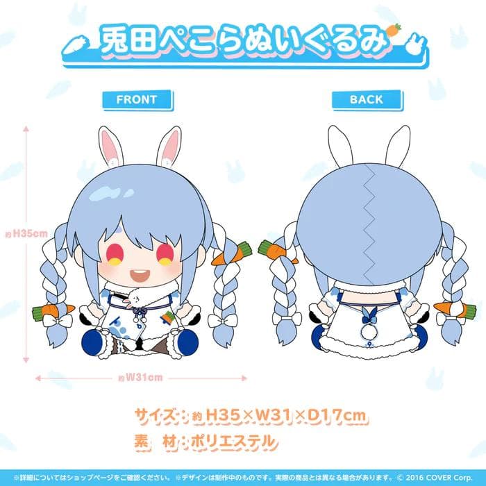 【新品・数量限定ver.】兎田ぺこら 活動4周年記念 フルセット