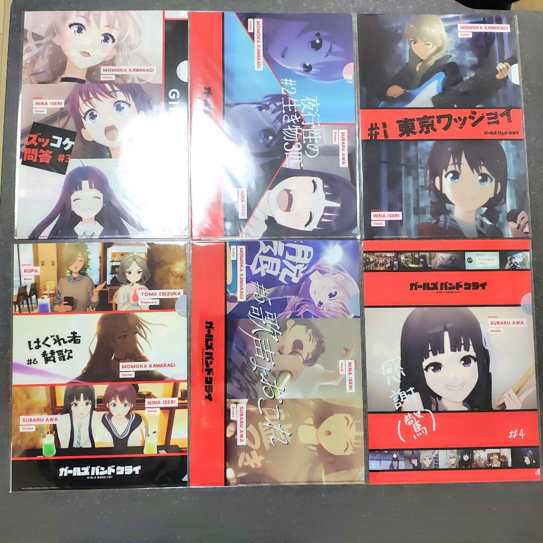 【全種セット】クリアファイル 13種 ガールズバンドクライ