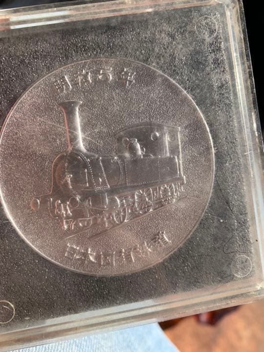 鉄道メダル　100周年