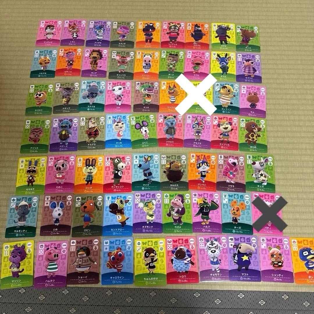 あつ森　amiiboカード 第3弾　アミーボカード