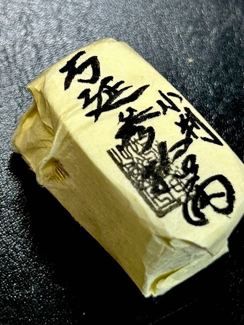 万延包 三十両包 万延小判 重さ約81.13g コレクション