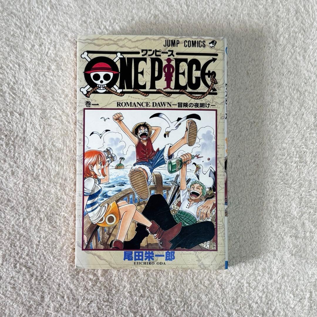 ONEPIECE 1巻 1997年発行 初版本