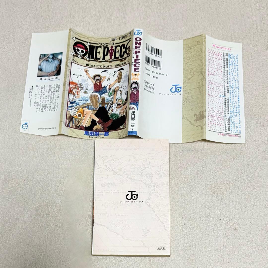 ONEPIECE 1巻 1997年発行 初版本