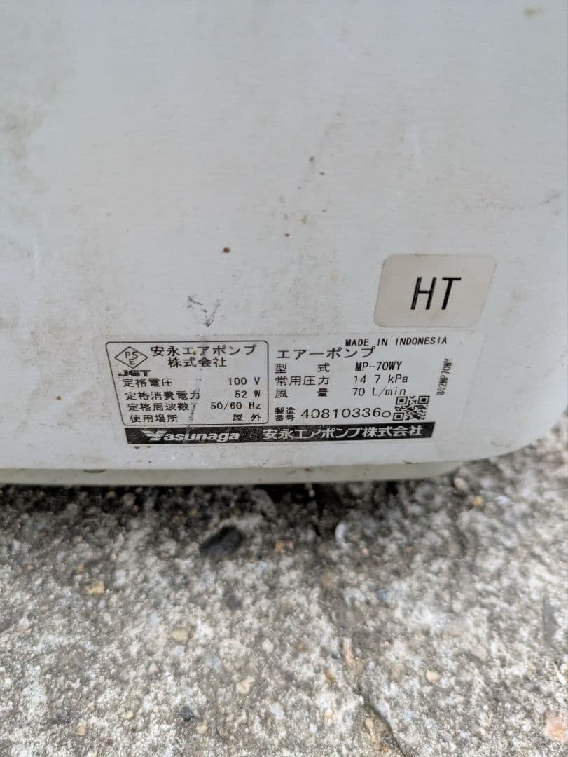 動作品　②MP-70WY ブロワー　左散気　70L 70リッター