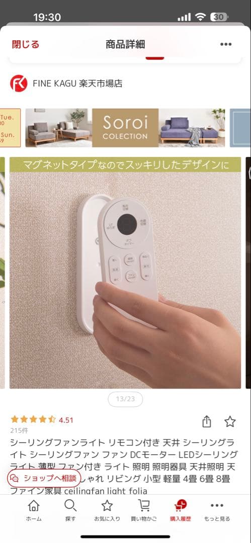 葉っぱ型シーリングファン LEDライト付き