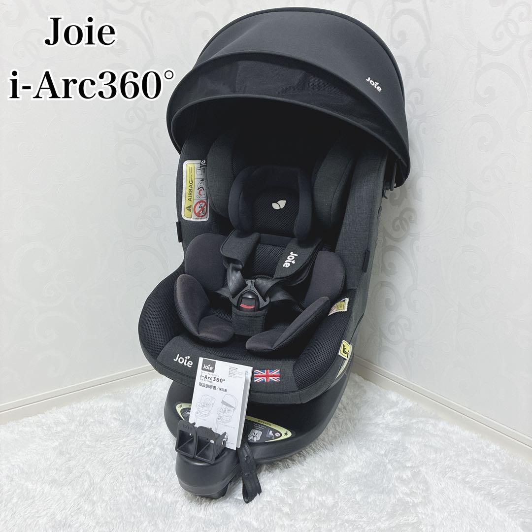 Joie ジョイー i-Arc360° ISOFIX アイアーク キャノピー付き