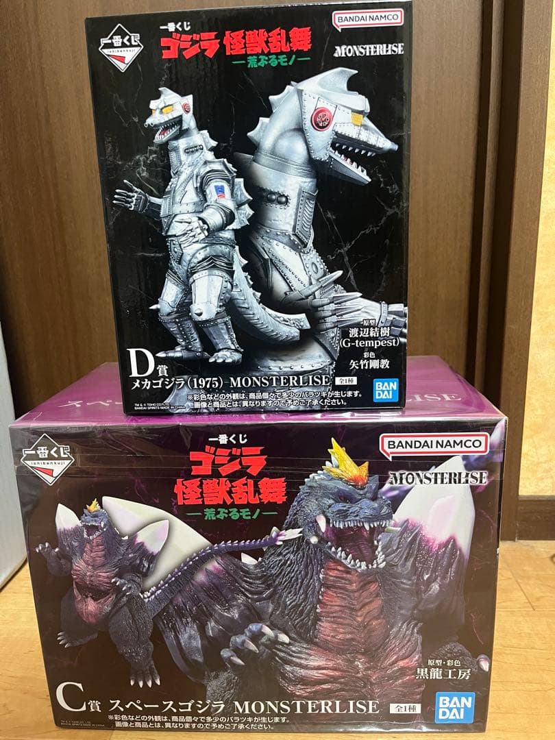 一番くじ ゴジラ 怪獣乱舞 -荒ぶるモノ-C賞D賞セット