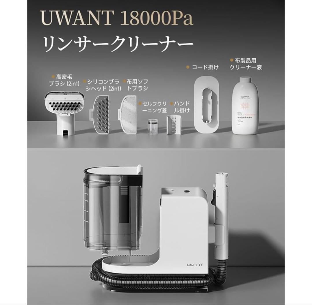 新品未使用 リンサークリーナー スチームクリーナー本体