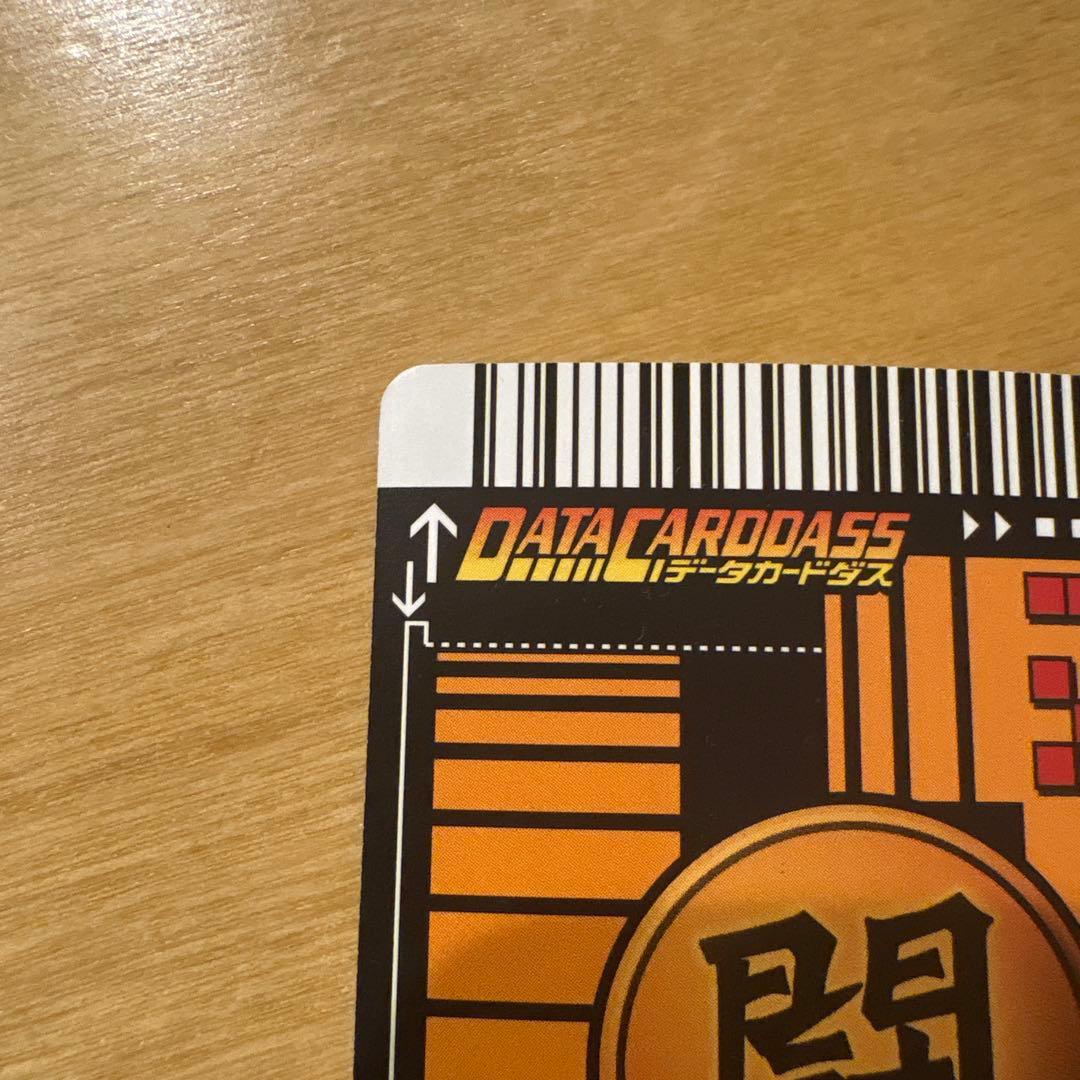 ドラゴンボールデータカードダス　爆レア　ゴテンクス