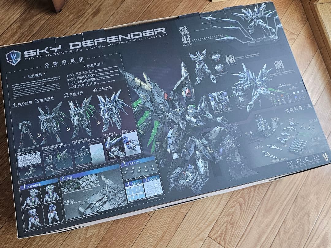 天幕　SKY DEFENDER　1/72　未開封品
