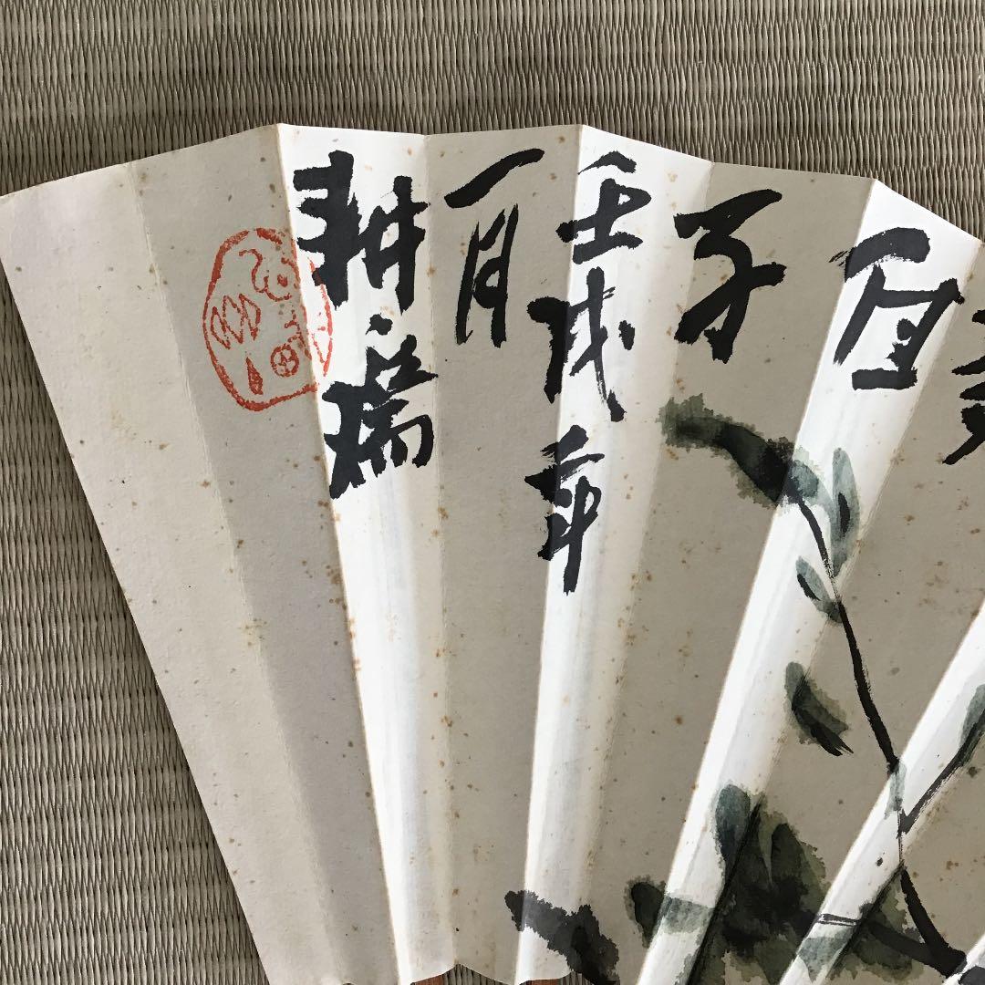 【安藤耕斎 あんどうこうさい 柘榴図】扇子