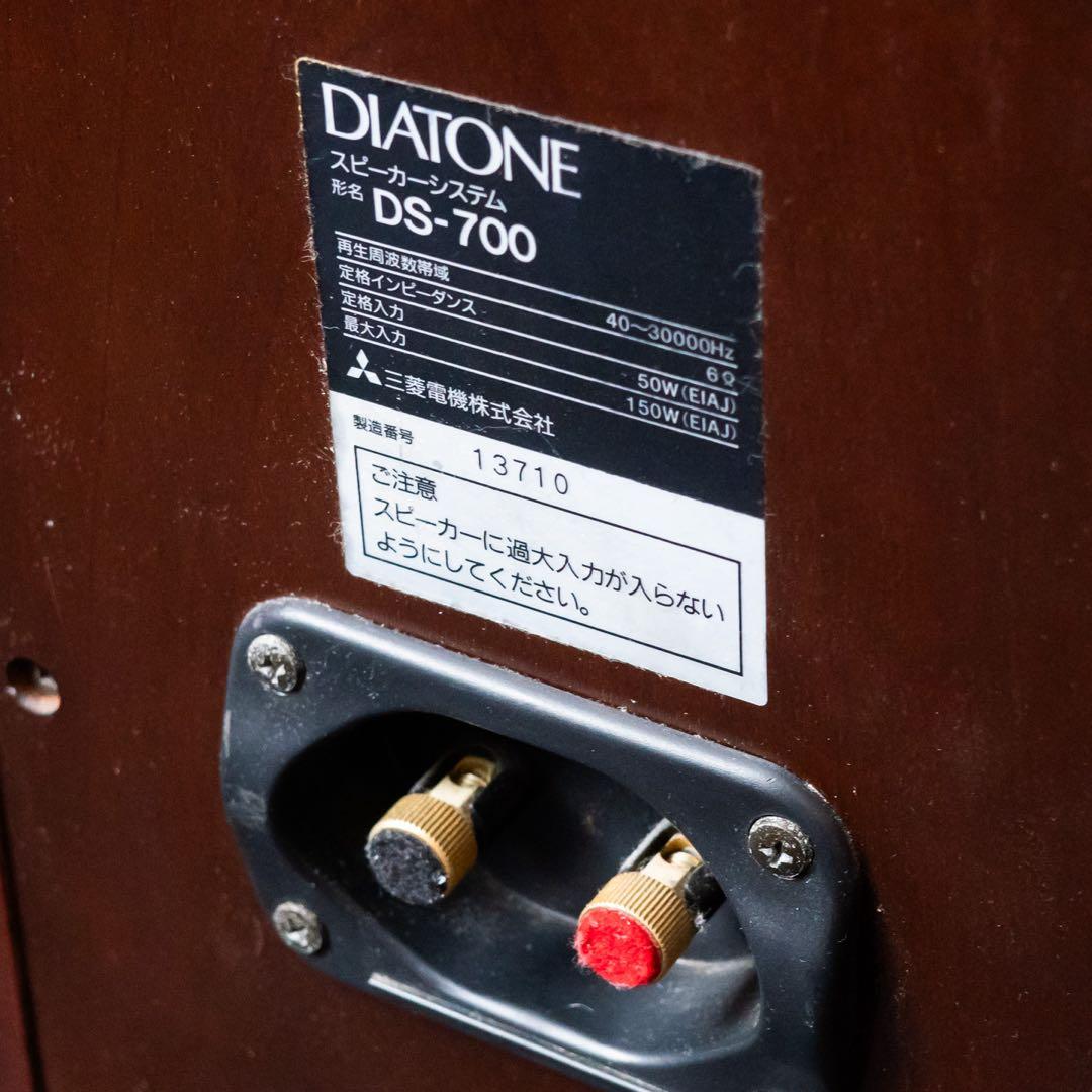 ※両側購入必須　DIATONE DS-700 右側のみ