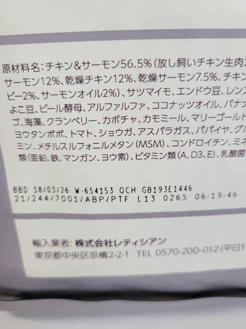 モグワンドッグフード ☆1.8kg×③袋