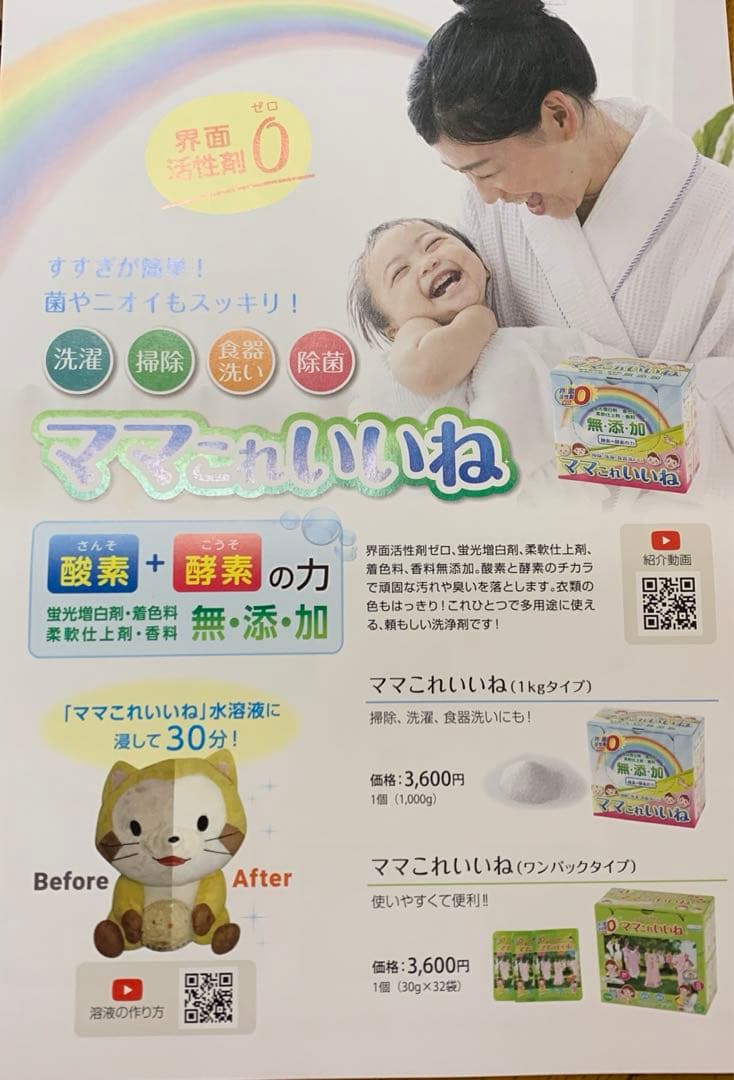 高陽社　ママこれいいね　1キロ×5個　洗濯用品　まとめ売り