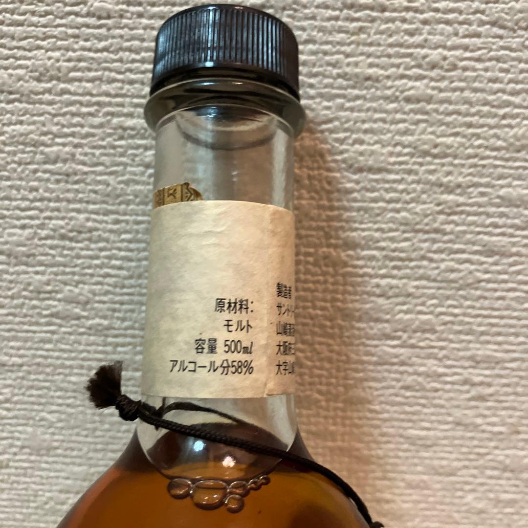 山崎蒸溜所 樽出原酒 酒精五十八度