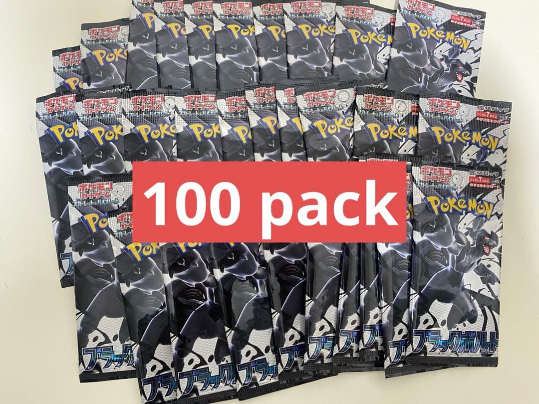 ポケモンカード ブラックボルト　ブラックボルト100パック