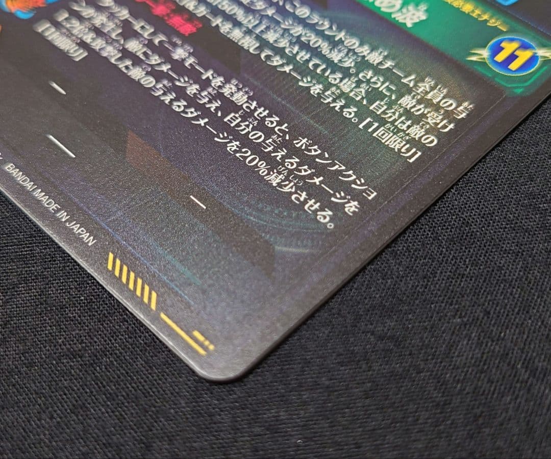 ベジット（新品ローダー付）パラレル SEC★SDV7-SEC