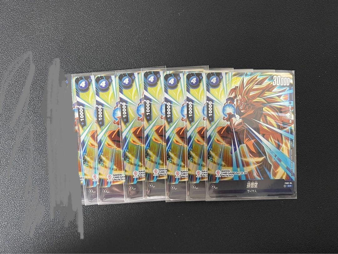 ドラゴンボールカードゲーム孫悟空 7枚