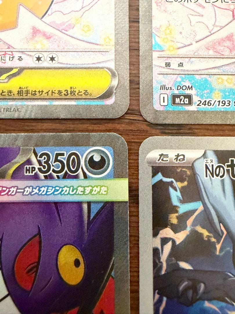 メガカイリューex sar2枚　メガゲンガーex ma Nのゼクロムar