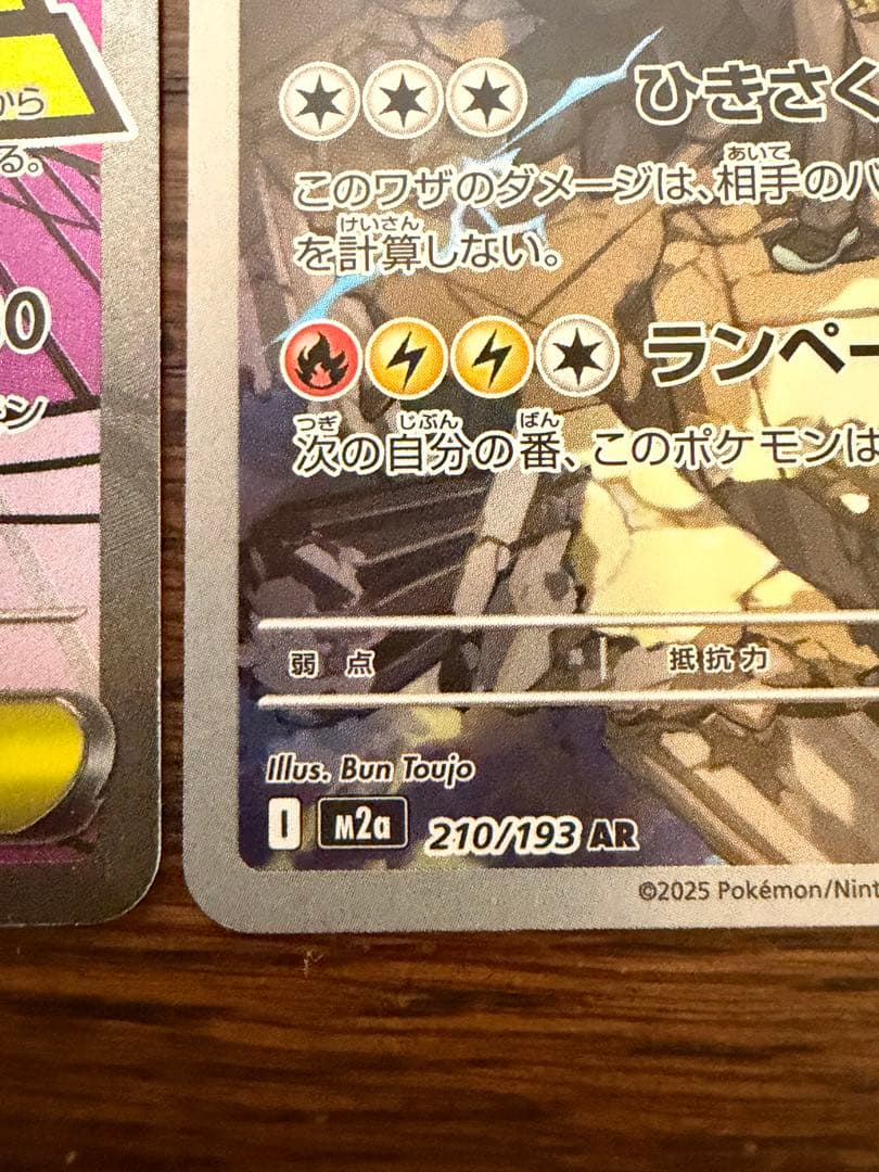 メガカイリューex sar2枚　メガゲンガーex ma Nのゼクロムar