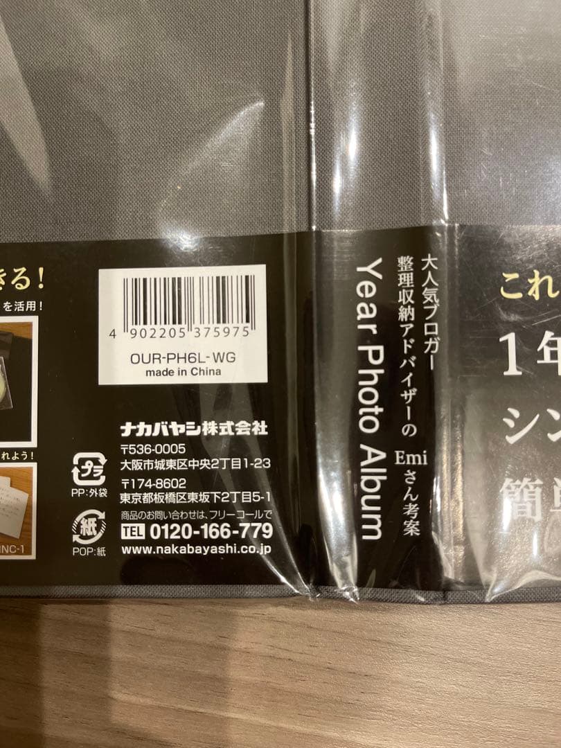 ★新品★ ナカバヤシ イヤー フォトアルバム（OUR）７冊 ＆記録カード