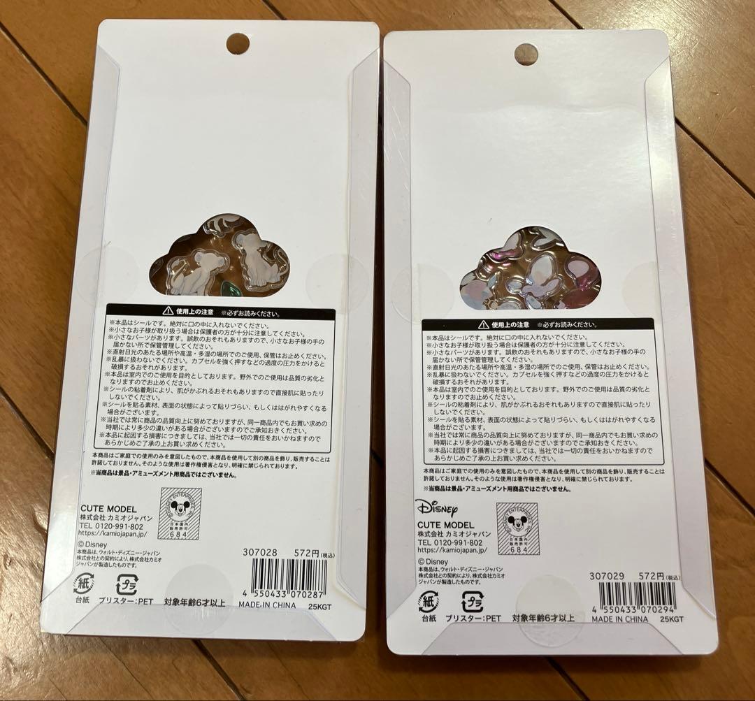 正規品 ディズニー　プチドロップステッカー　8枚セット