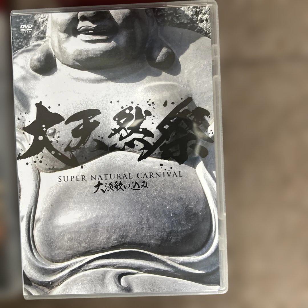 NATURAL & SUPER NATURAL CARNIVAL ボックスセット