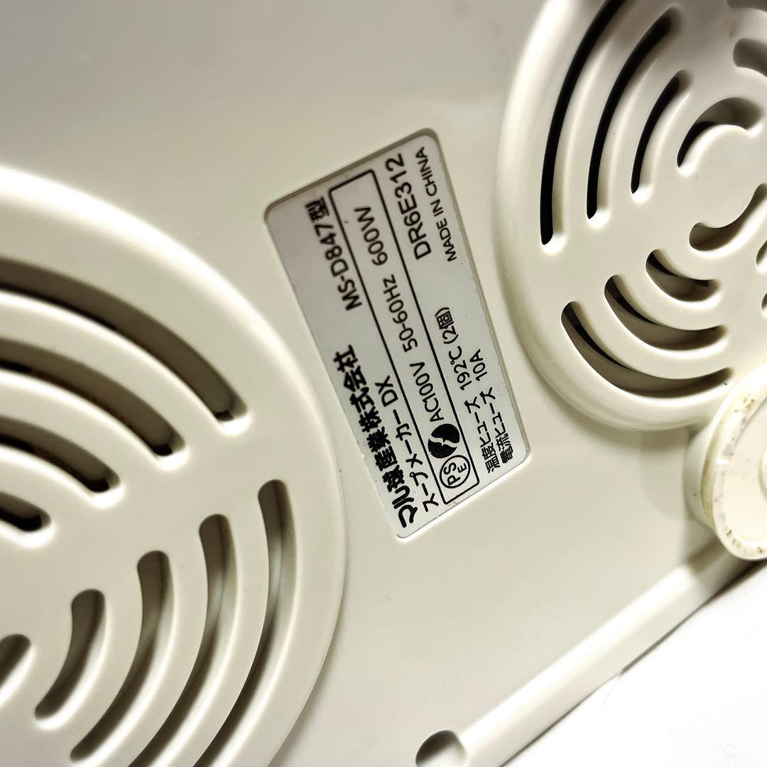 マル球産業 MARUKYU スープメーカーDX スープの力 豆乳　MS-D847