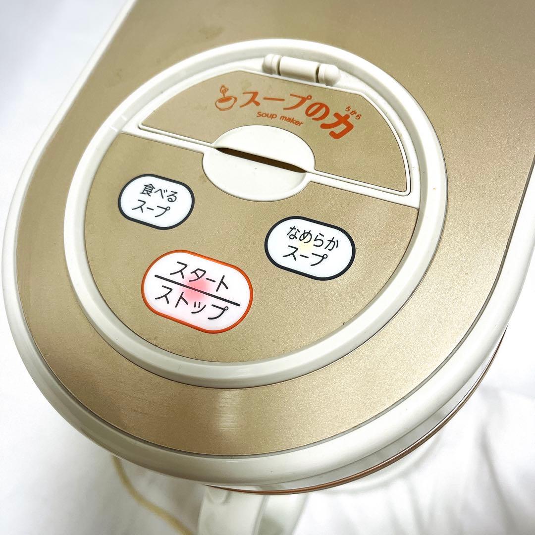 マル球産業 MARUKYU スープメーカーDX スープの力 豆乳　MS-D847