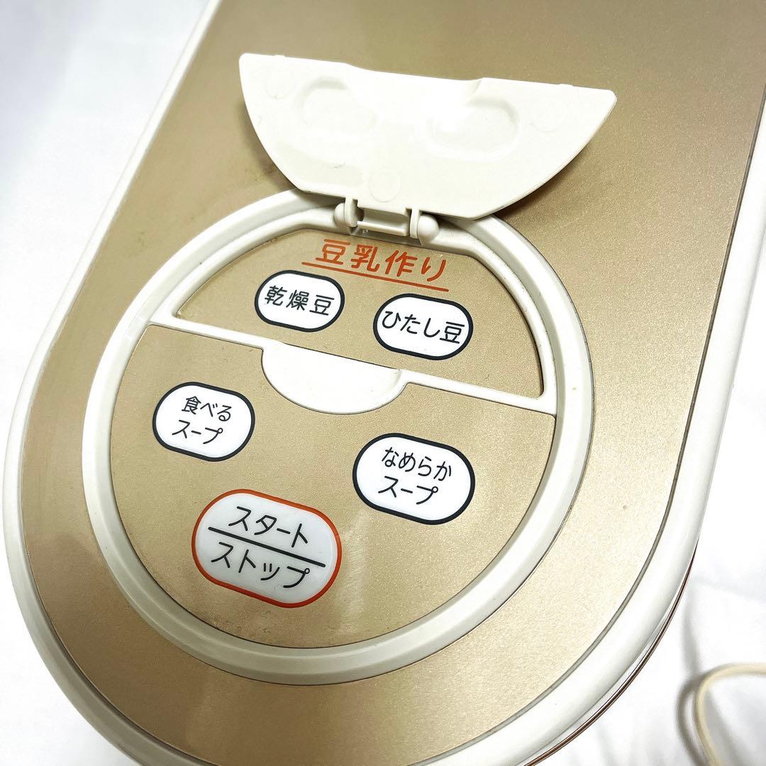 マル球産業 MARUKYU スープメーカーDX スープの力 豆乳　MS-D847