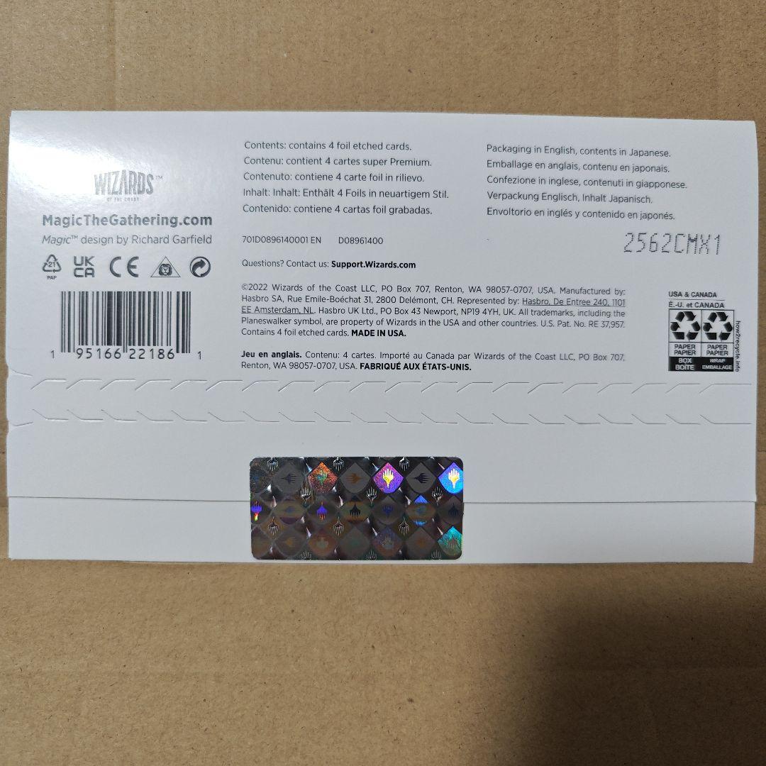 マジック：ザ・ギャザリング SECRET LAIR Junji Ito　日本語版