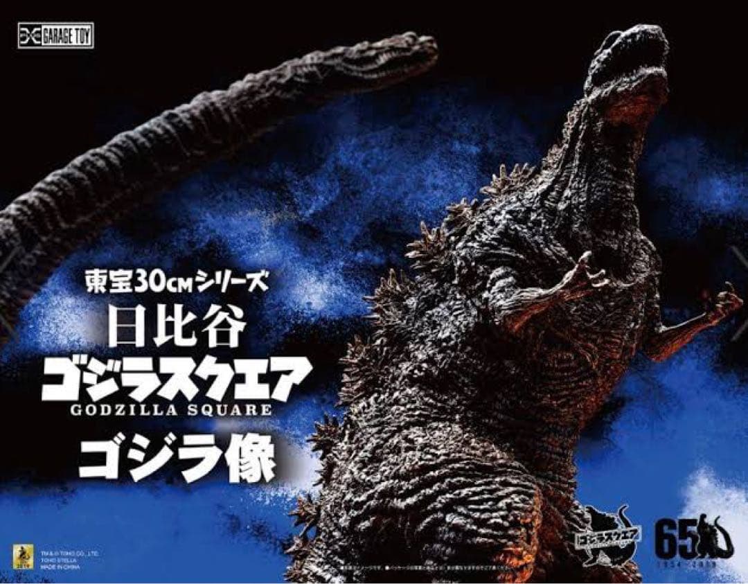 【新品未開封】東宝30cmシリーズ 日比谷 ゴジラスクエア ゴジラ像