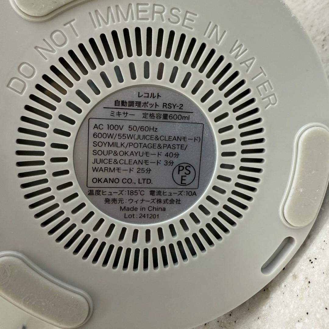 ★レコルト　Auto Cooking Pot　自動調理ポット　rsy-2