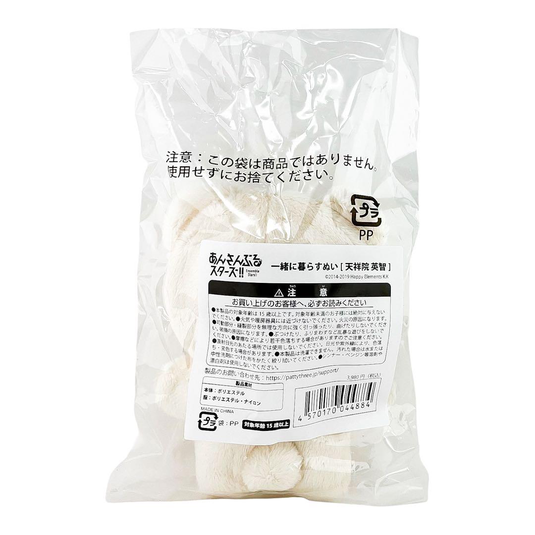 あんスタ　いつぬい　天祥院英智