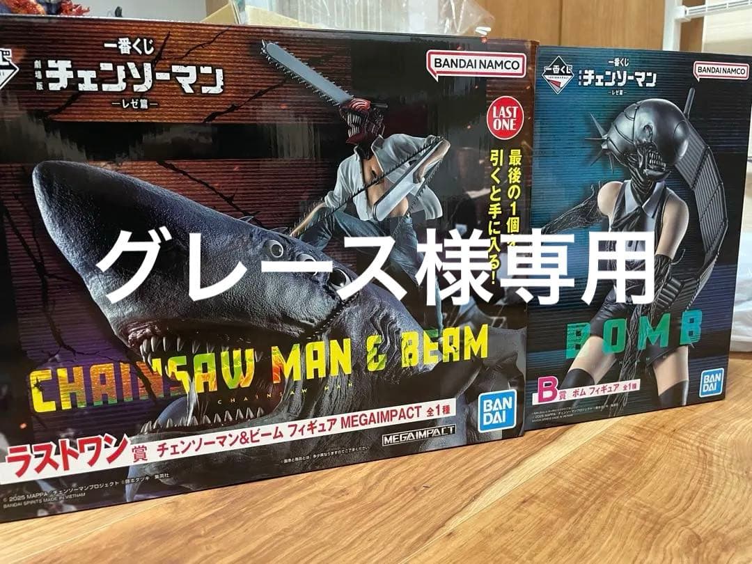 グレース　チェンソーマン　B賞 ラストワン賞　セット開封品　　おまけ付き
