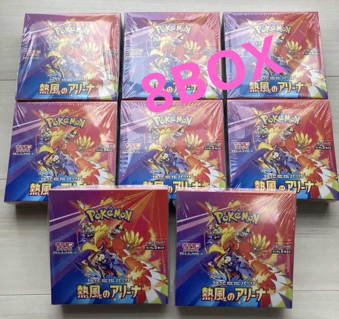 ポケモンカードゲーム 熱風のアリーナ 新品 未開封 シュリンク付き 8BOX