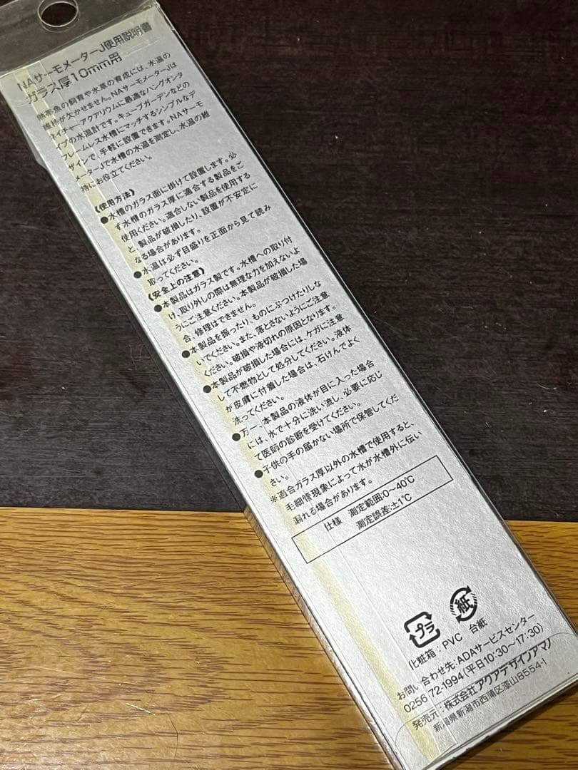【希少・新品・未使用】ADA NA サーモメーター J-10 CL 旧ロゴ