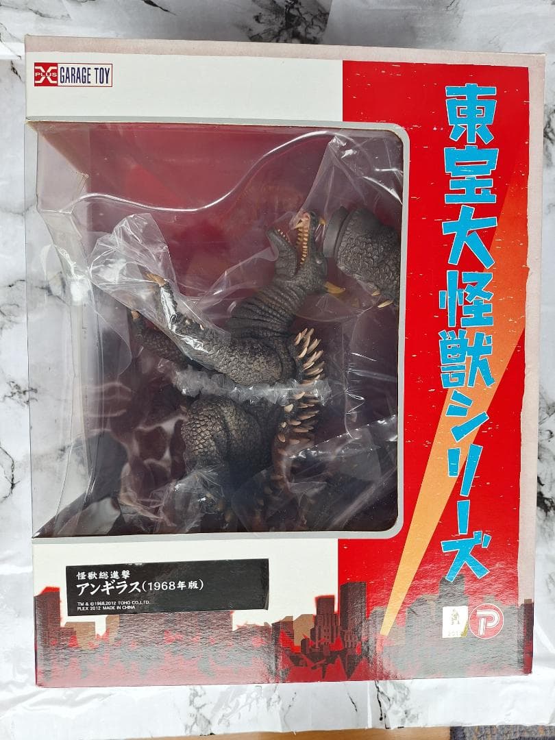 超貴重！エクスプラス 東宝大怪獣シリーズ アンギラス1968年版 未使用品