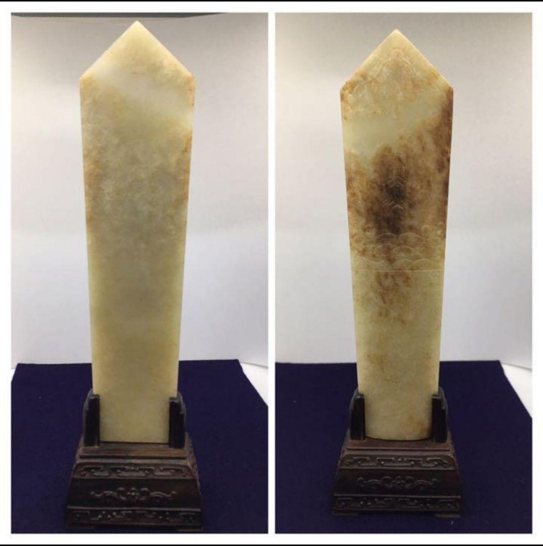 中国古美術 清時代御題詞玉圭；掘り出し品