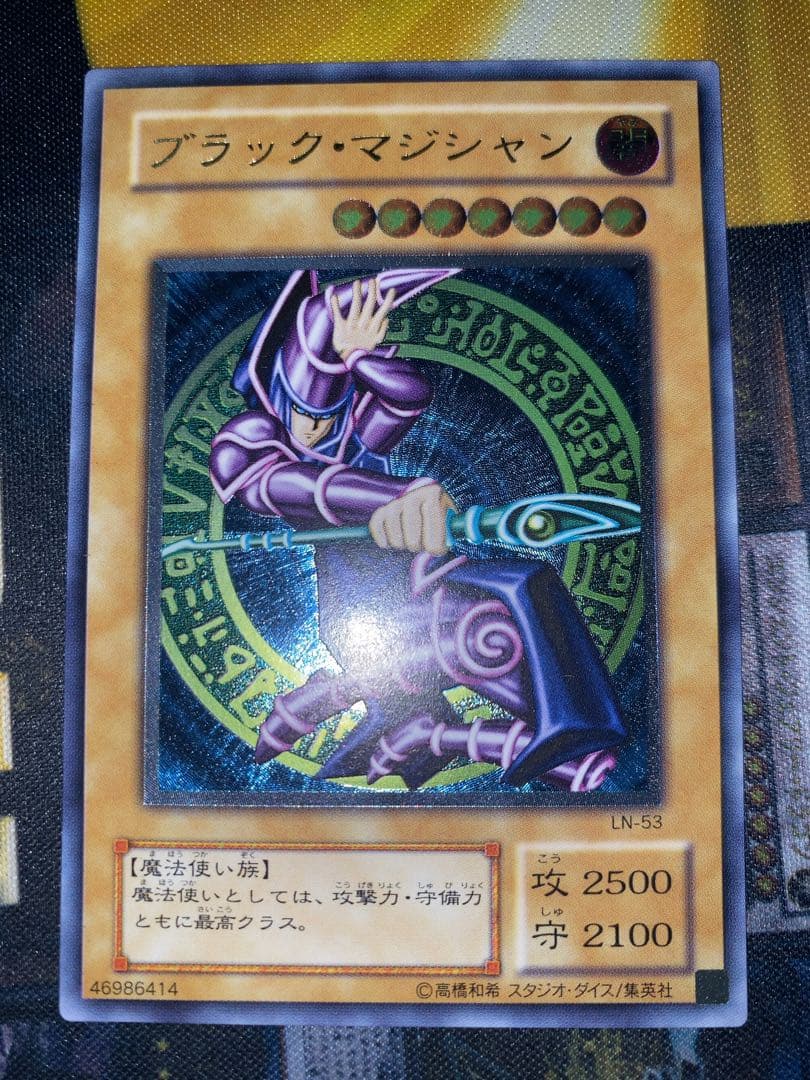 遊戯王　ブラックマジシャン　レリーフ