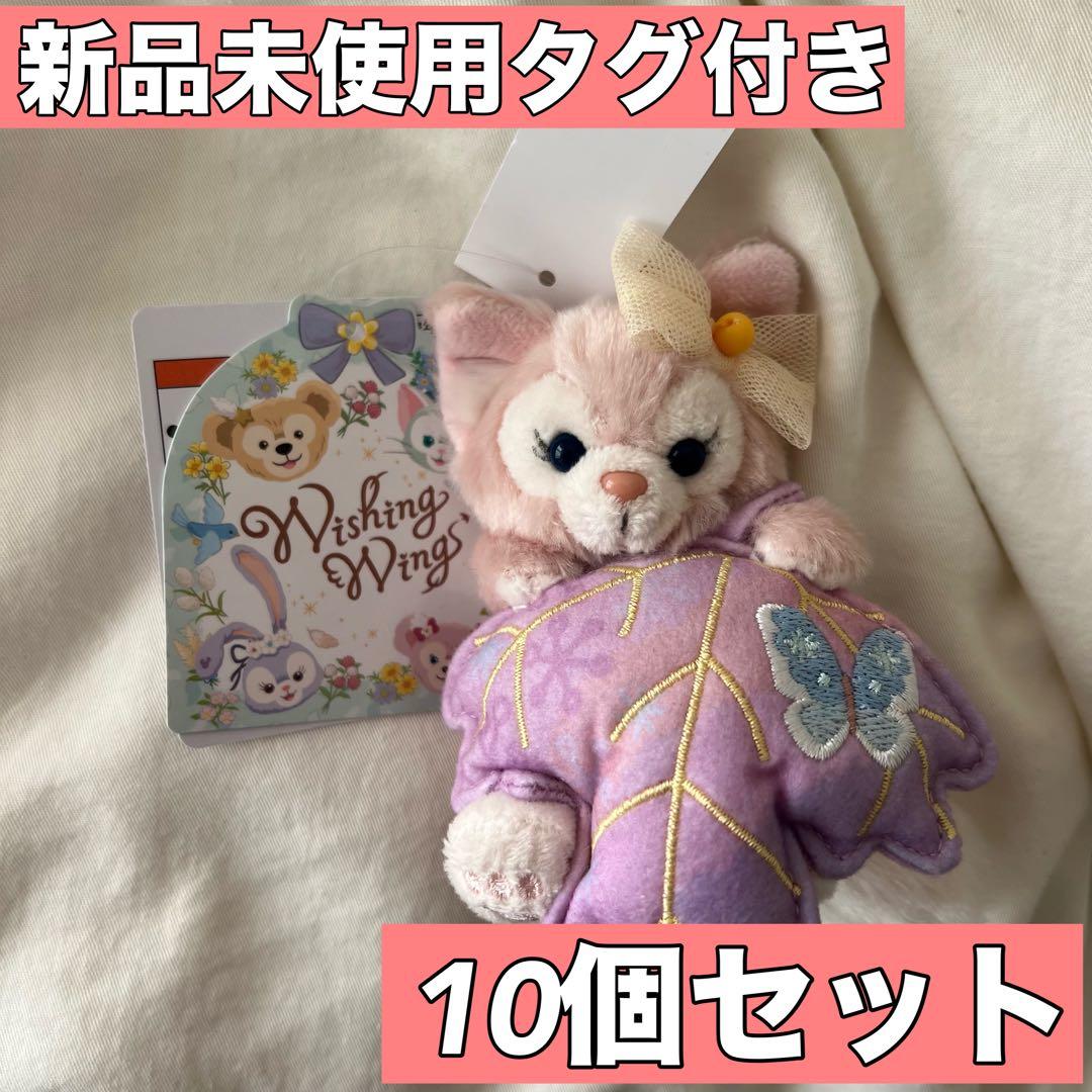 リーナベル　ウィッシングウィングス　ぬいぐるみストラップ　ディズニー　シー