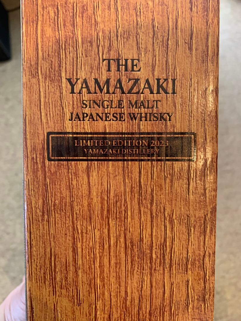 山崎リミテッドエディション2023