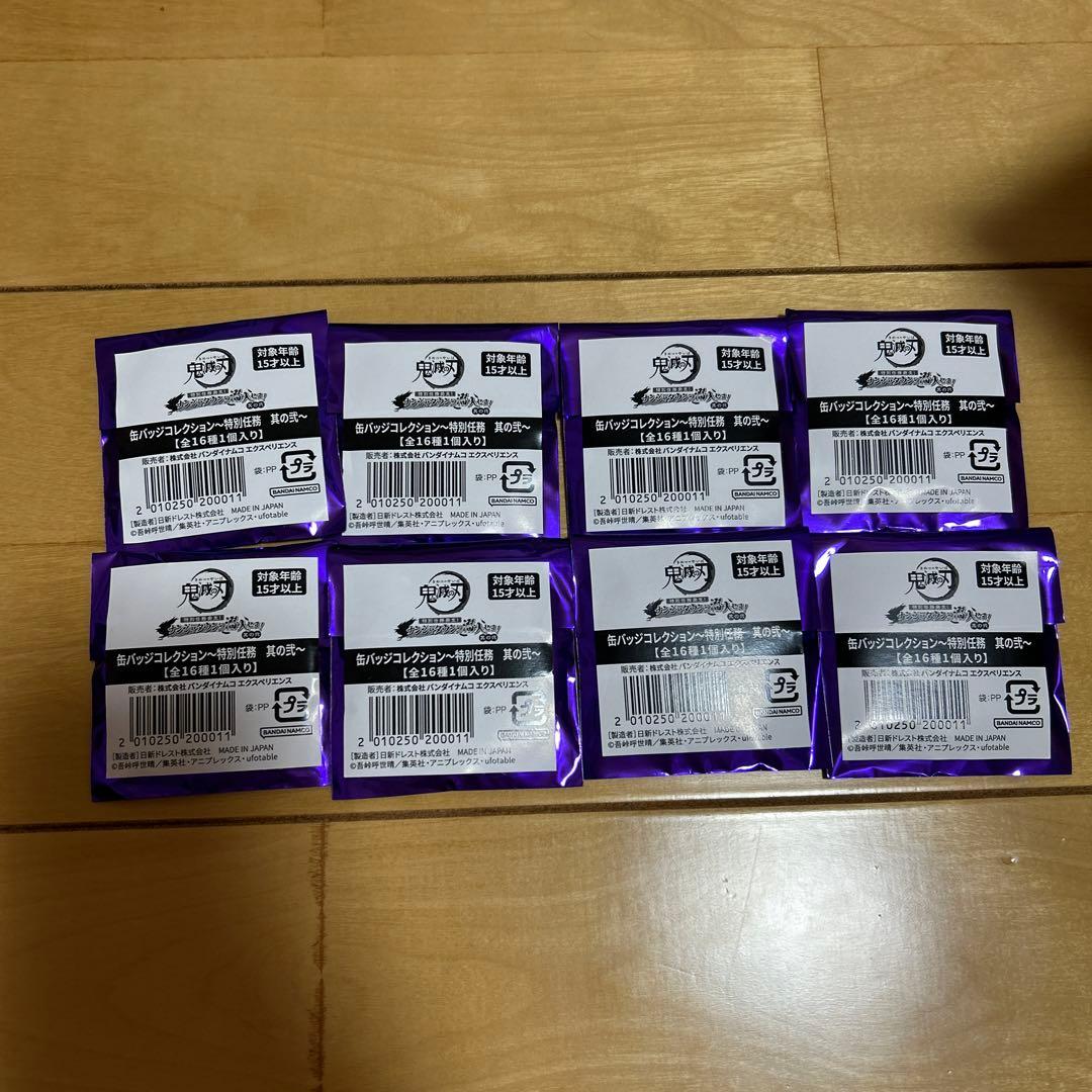 鬼滅の刃　ナンジャタウン　缶バッジ　8個 未開封
